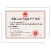 江苏双轮泵业机械制造有限公司 荣誉证书