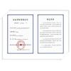 江苏双轮泵业机械制造有限公司 荣誉证书